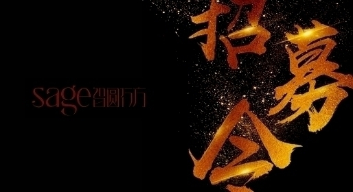 【包裝設計公司招聘】智圓行方高手招募令！